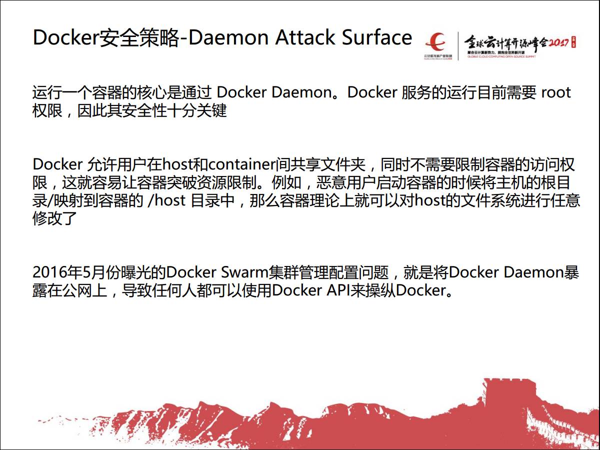 专家观察 | 张谦：“Docker逃逸与防护策略”插图28