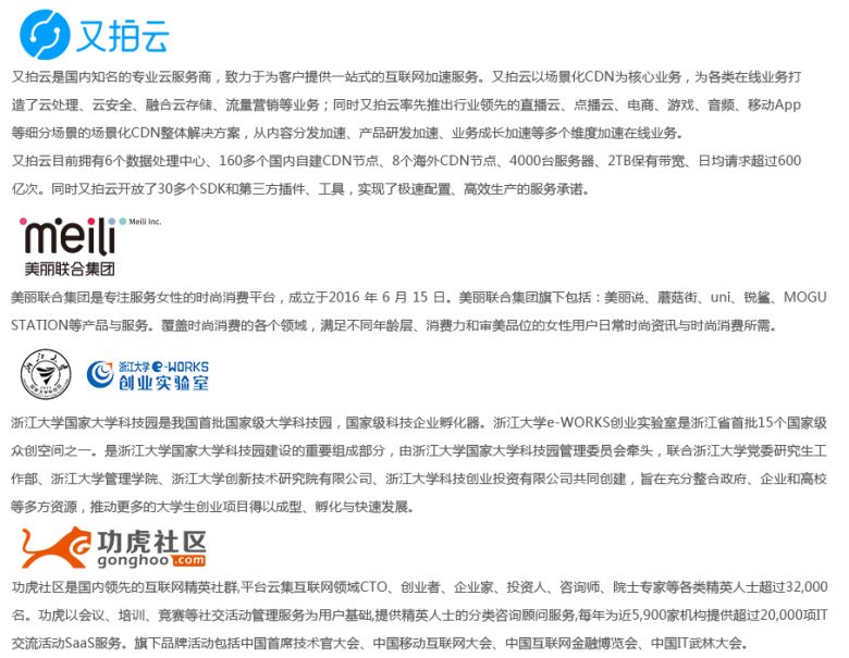 【杭州|5月13日】Open Talk 美联集团技术专场——新型时尚电商平台系统构建与性能优化插图5