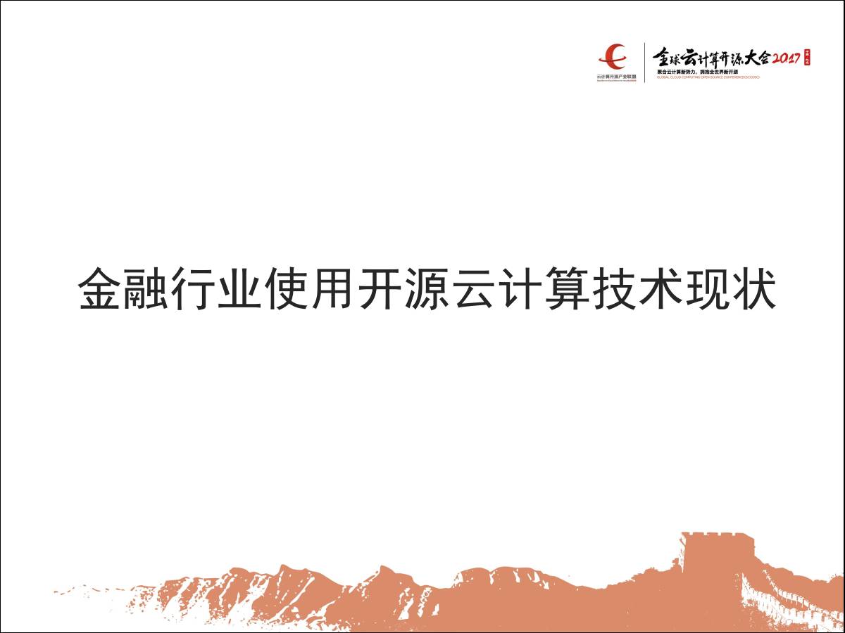 金融行业