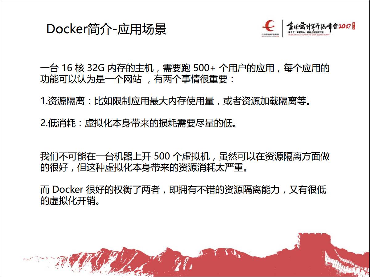 专家观察 | 张谦：“Docker逃逸与防护策略”插图6