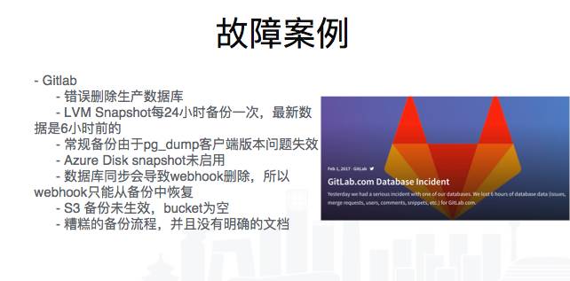 故障案例