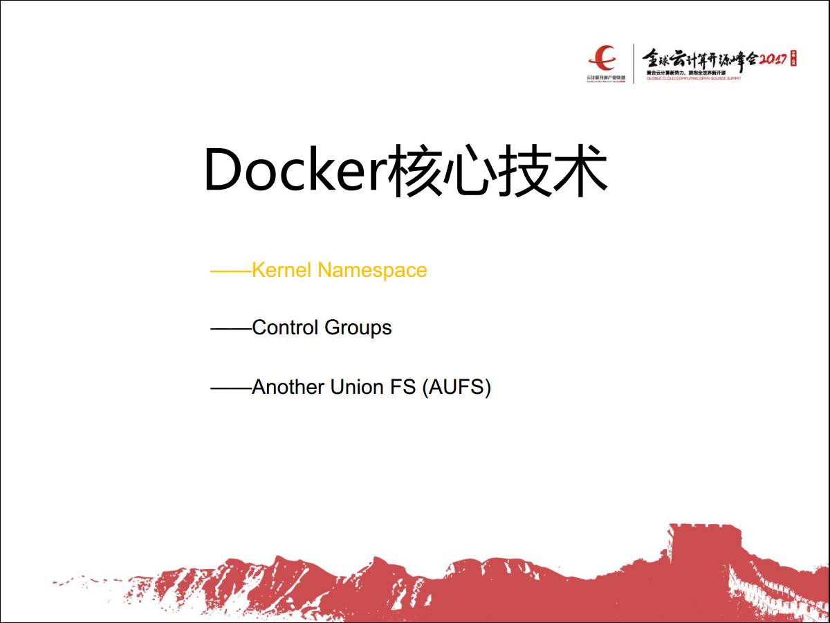 专家观察 | 张谦：“Docker逃逸与防护策略”插图7