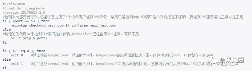 系统运维：LVS实现DNS负载均衡插图5