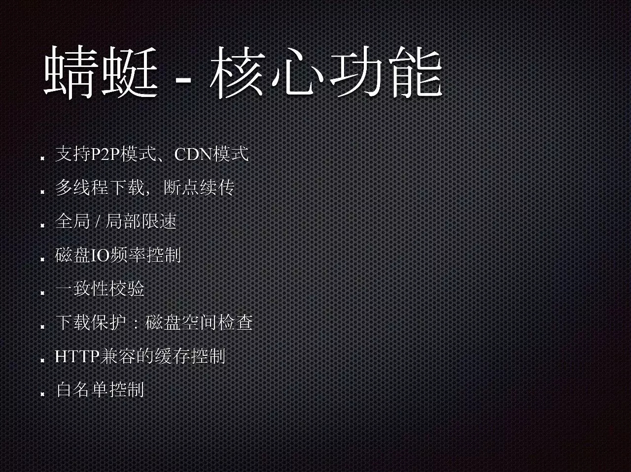 阿里巴巴运维中台的演进与建设插图9