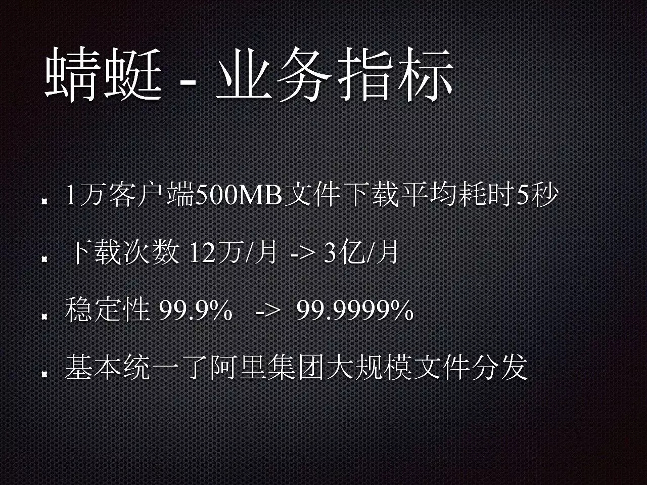阿里巴巴运维中台的演进与建设插图10