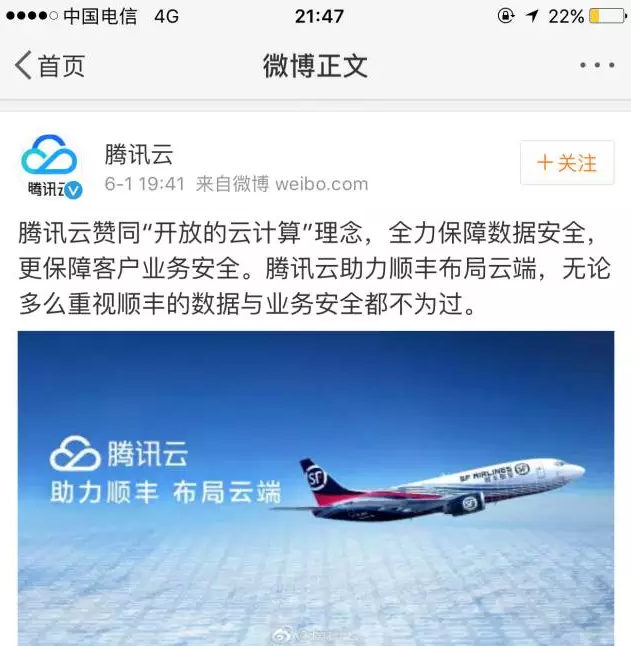 菜鸟与顺丰之争