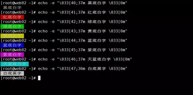 一个Shell脚本装逼的小技巧，让脚本屏显酷炫起来插图3