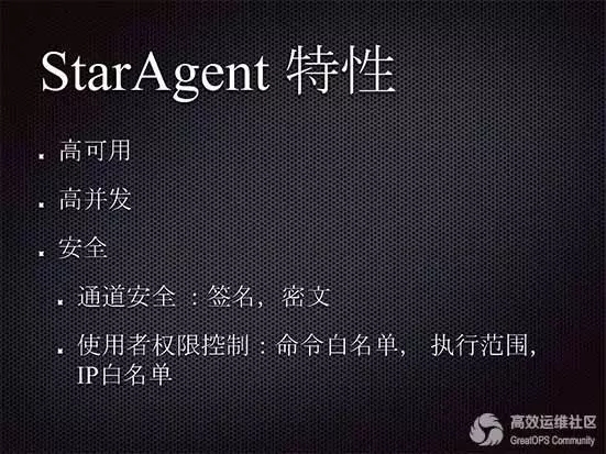 阿里巴巴运维中台的演进与建设插图4