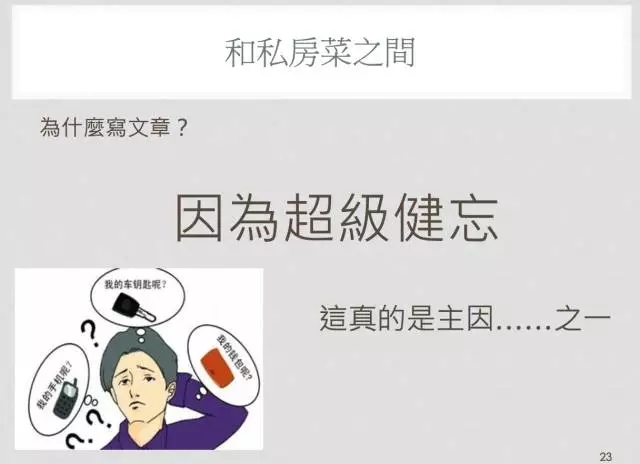 Linux 私房菜（鸟哥）：这些年我和Linux 的那些事插图9