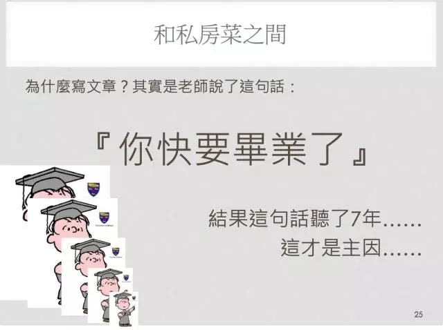 Linux 私房菜（鸟哥）：这些年我和Linux 的那些事插图10