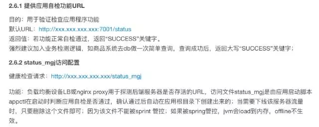 从0到1，蘑菇街怎样打破应用运维自动化的技术藩篱？​插图10