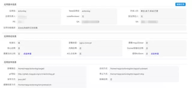 从0到1，蘑菇街怎样打破应用运维自动化的技术藩篱？​插图11