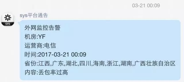 承载新美大3万台服务器的云计算基础运维插图13