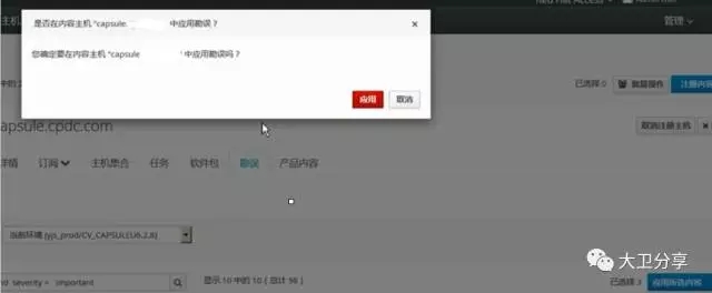 如何有效地对Linux系统补丁进行管理 ？插图14