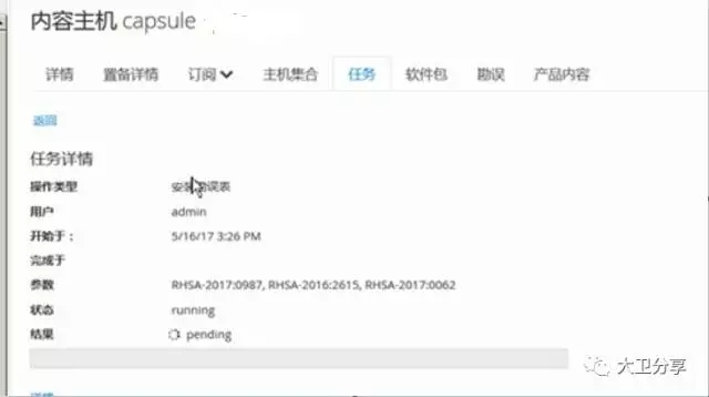 如何有效地对Linux系统补丁进行管理 ？插图15