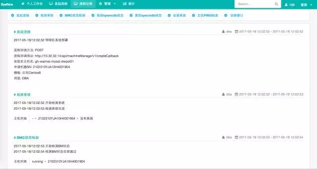 自动化