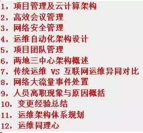 运维的一天：架构设计、故障处理、人员离职...插图1