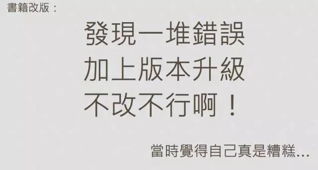 Linux 私房菜（鸟哥）：这些年我和Linux 的那些事插图18