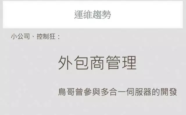 Linux 私房菜（鸟哥）：这些年我和Linux 的那些事插图21