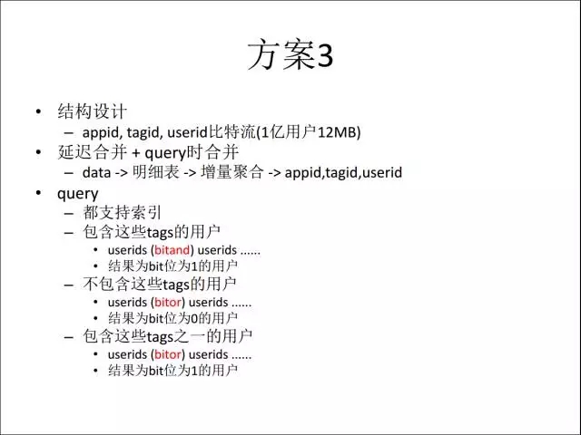 PostgreSQL在阿里的应用插图22
