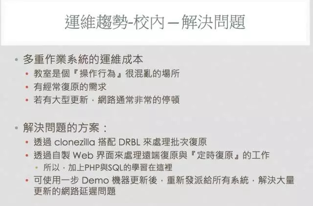 Linux 私房菜（鸟哥）：这些年我和Linux 的那些事插图24