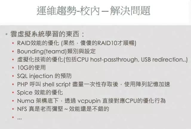 Linux 私房菜（鸟哥）：这些年我和Linux 的那些事插图25