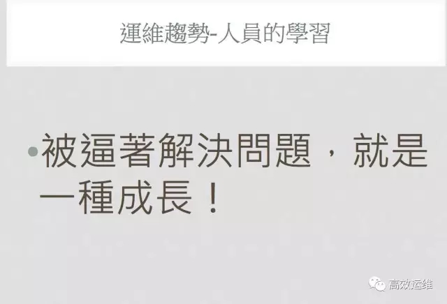 Linux 私房菜（鸟哥）：这些年我和Linux 的那些事插图27