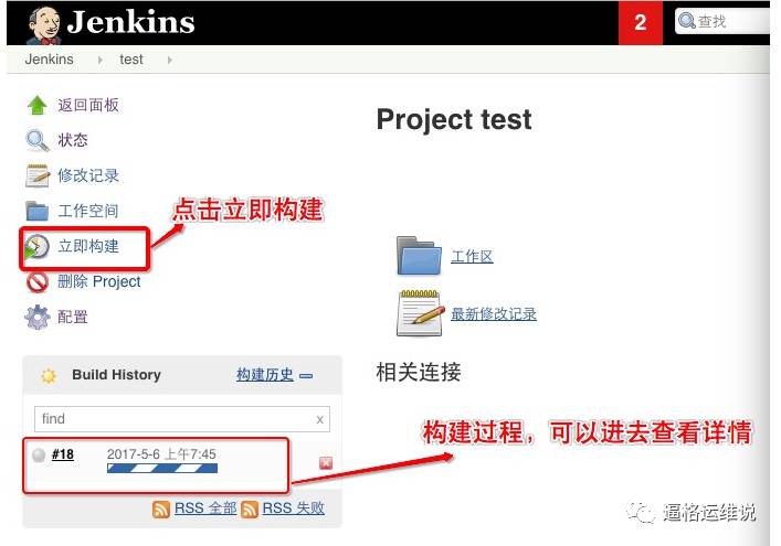 全开源方案实现基于Docker的CI/CD流水线插图17
