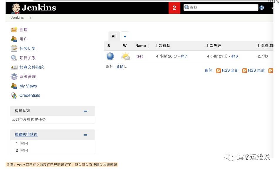 全开源方案实现基于Docker的CI/CD流水线插图16