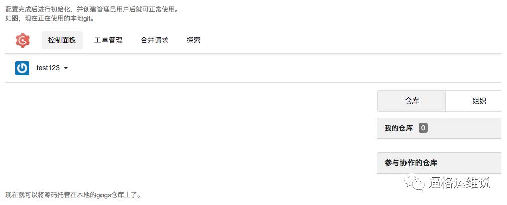 全开源方案实现基于Docker的CI/CD流水线插图4