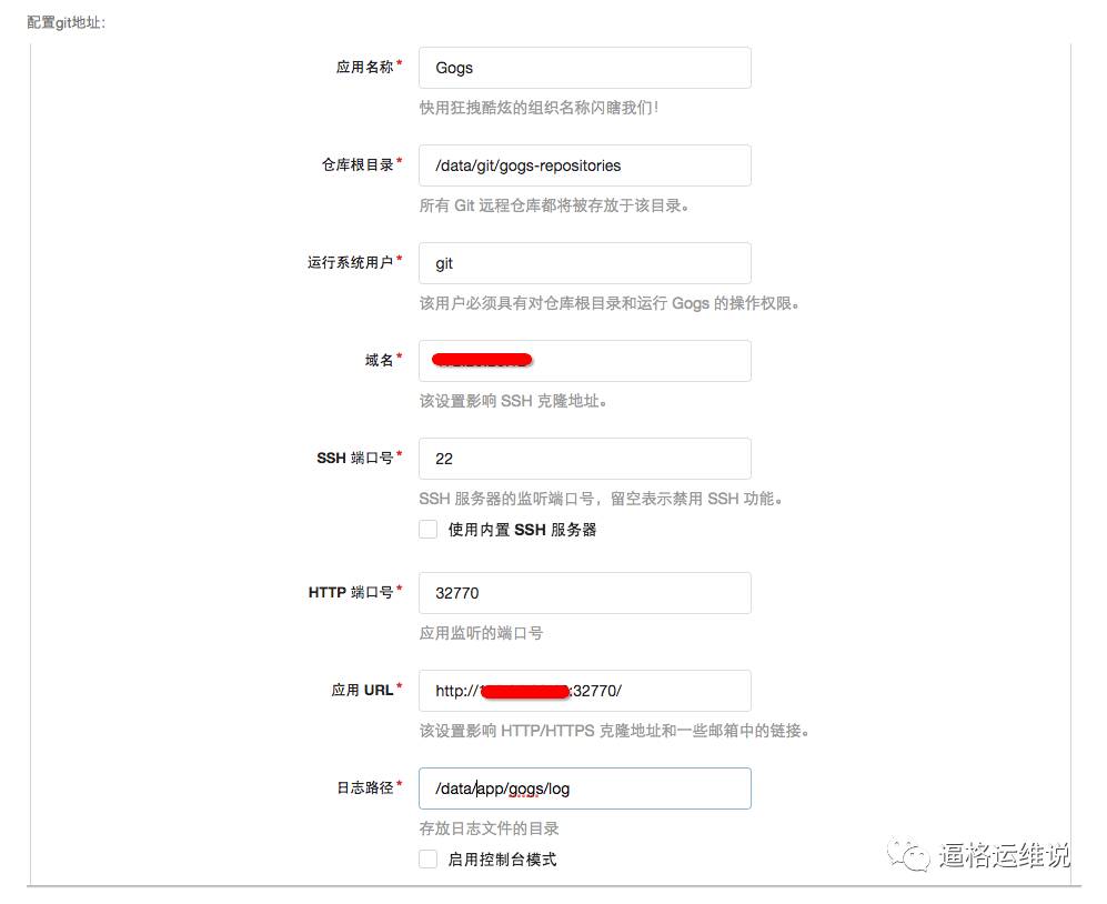 全开源方案实现基于Docker的CI/CD流水线插图3