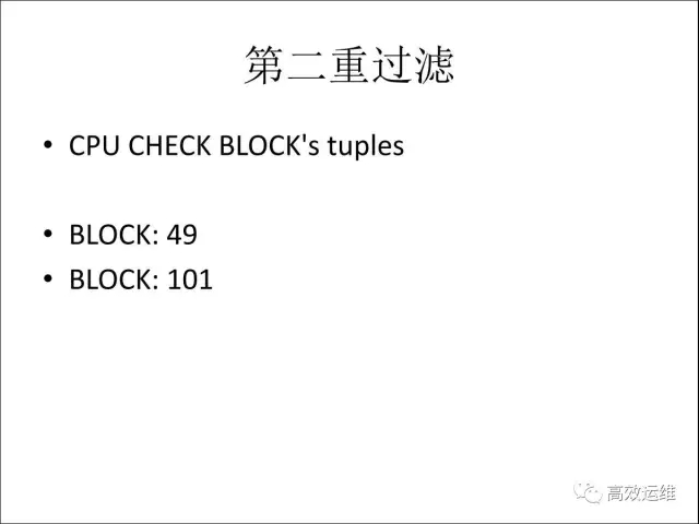 PostgreSQL在阿里的应用插图7