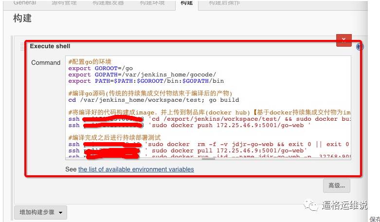 全开源方案实现基于Docker的CI/CD流水线插图8