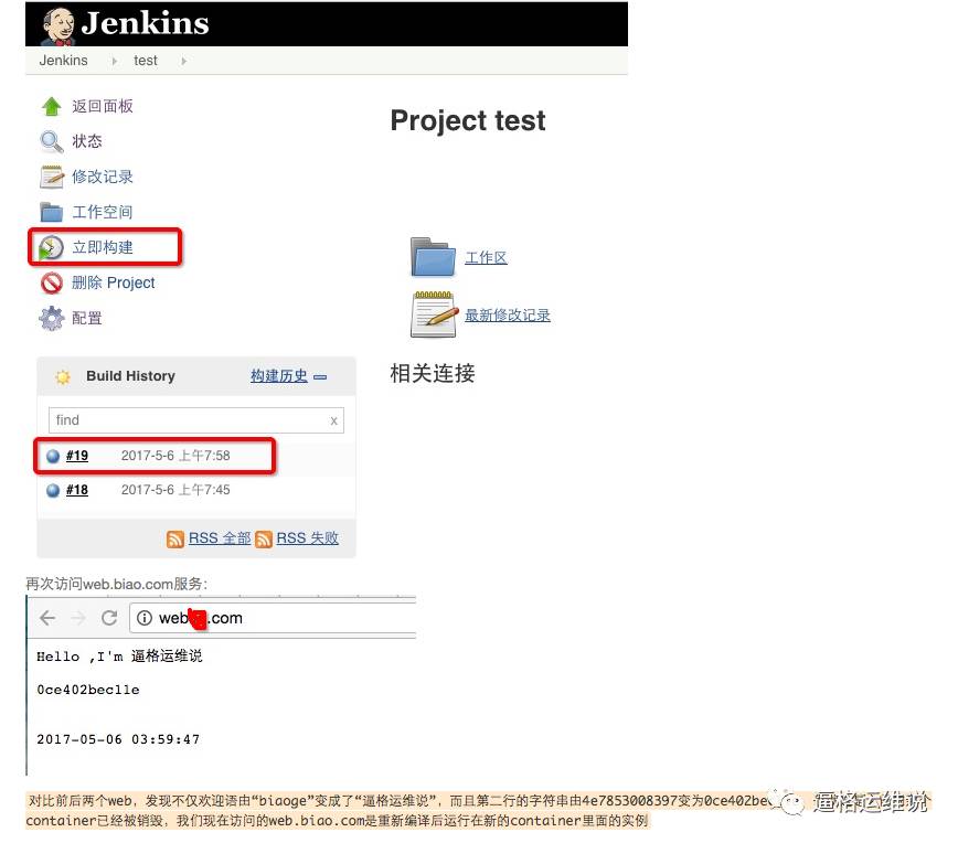 全开源方案实现基于Docker的CI/CD流水线插图19