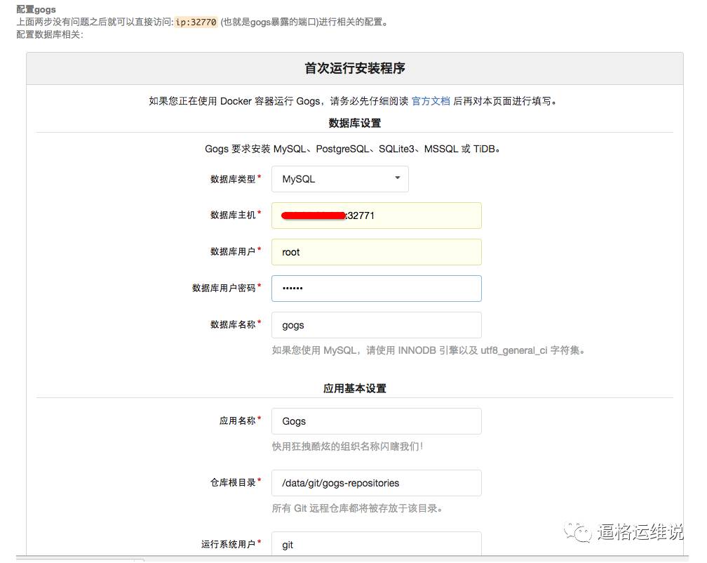 全开源方案实现基于Docker的CI/CD流水线插图2
