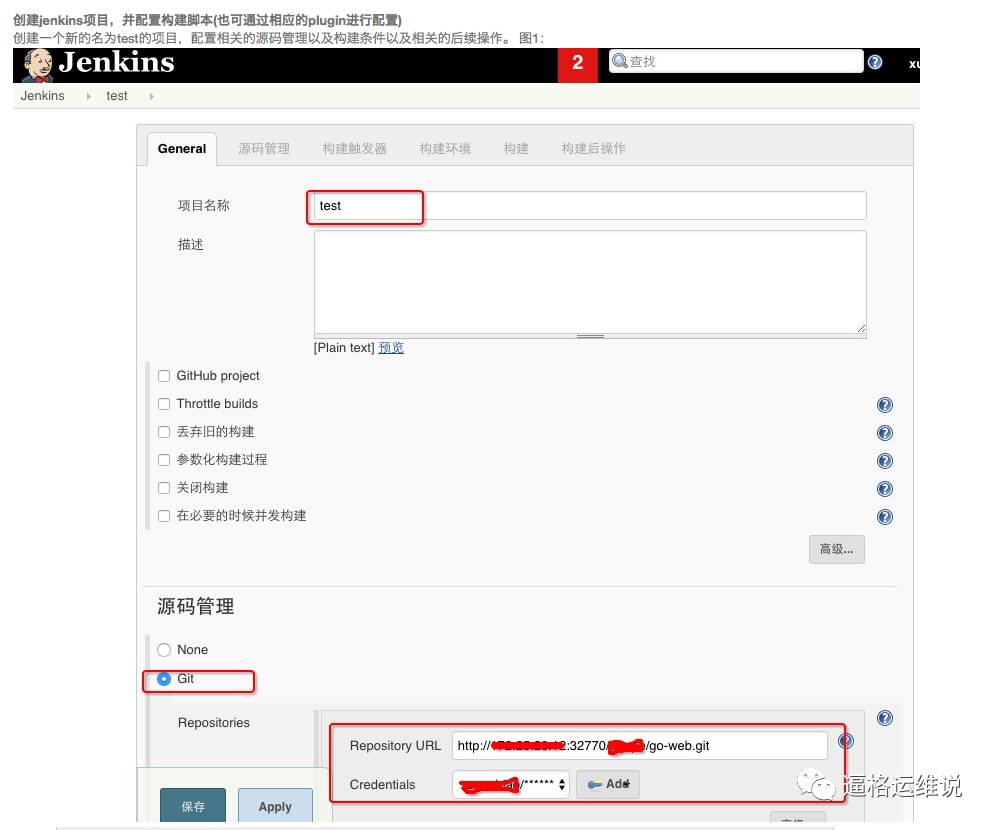 全开源方案实现基于Docker的CI/CD流水线插图6