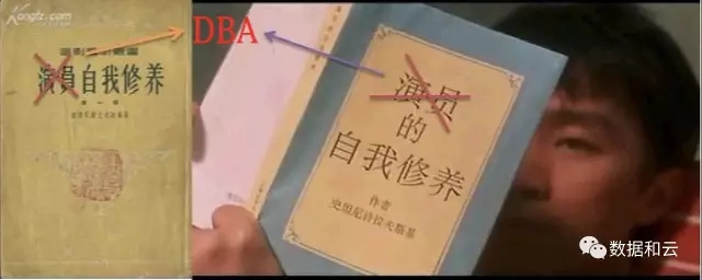论DBA的自我修养-从删库跑路到删除获刑无法跑路插图2
