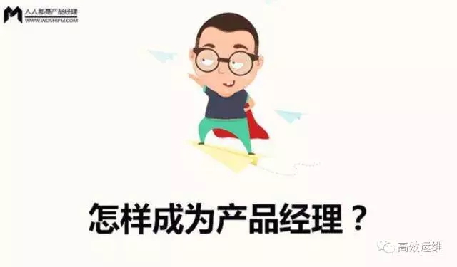 运维