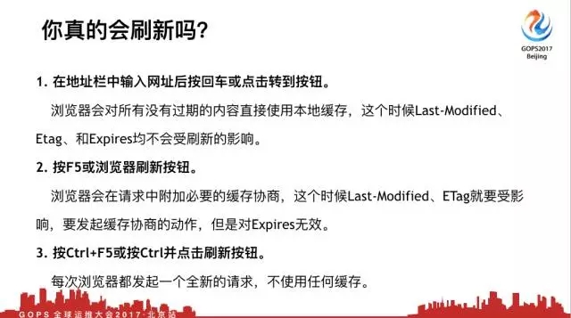 维护了这么久的服务器，你真的认识 Web 缓存体系？插图19