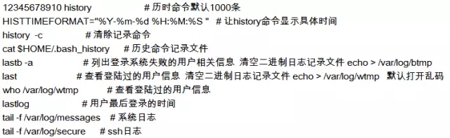 日志