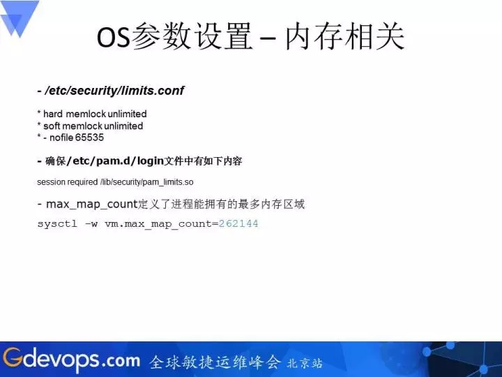 OS参数