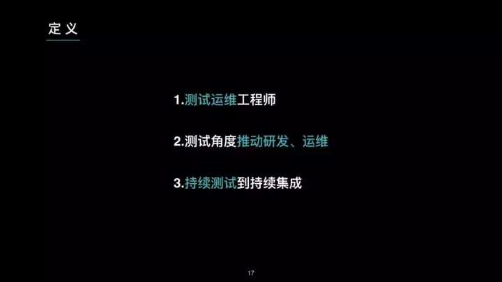 持续集成