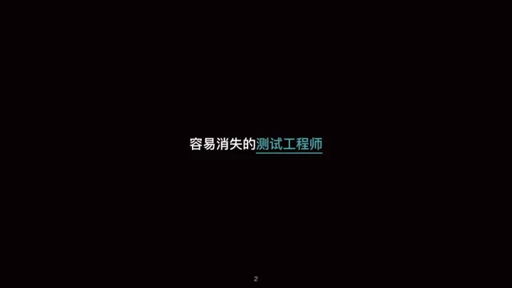 工程师TestOps