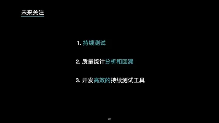 微服务时代下崛起的 TestOps 工程师插图26