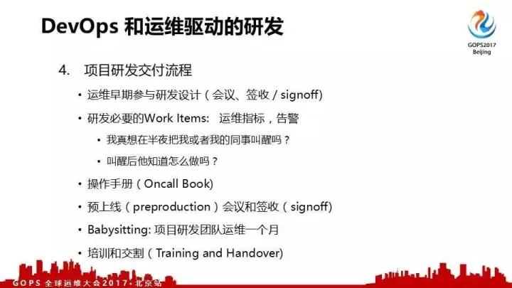 Twitter 千万 QPS 分布式系统的架构设计和高效运维插图9