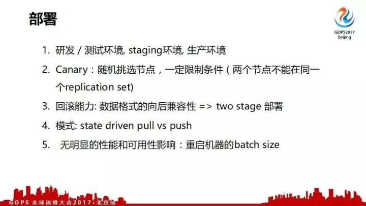 Twitter 千万 QPS 分布式系统的架构设计和高效运维插图11