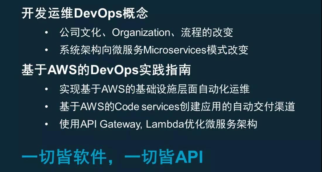 AWS DevOps实践：一年5000万次部署是怎样一种概念？插图52