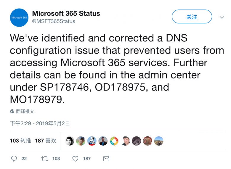 Azure 宕机 3 个小时：因人为配置 DNS 失误插图4