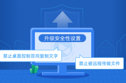 向日葵优化升级Windows定制版远控权限，加强企业内部信息安全保护！缩略图