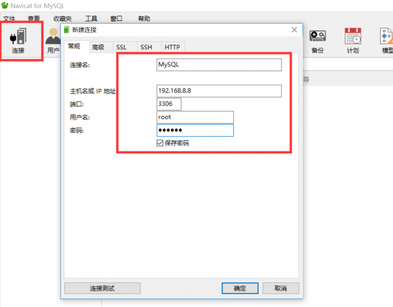 SQL语句插图4